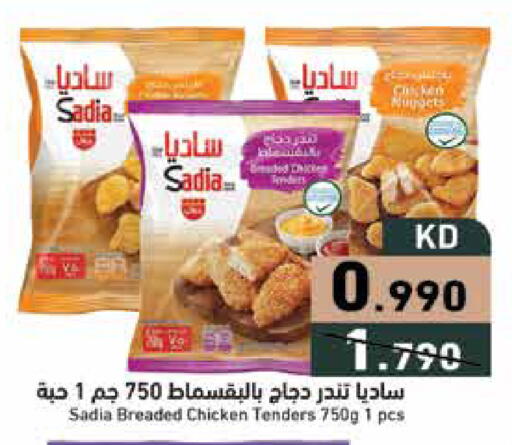 available at Ramez in Kuwait - Ahmadi Governorate