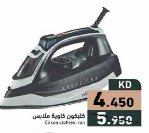 available at Ramez in Kuwait - Ahmadi Governorate