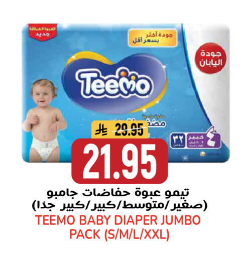 available at جراند هايبر in مملكة العربية السعودية, السعودية, سعودية - الرياض