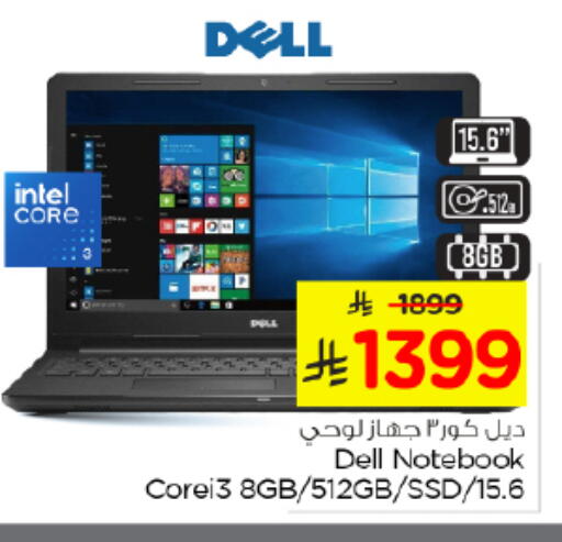 available at نستو in مملكة العربية السعودية, السعودية, سعودية - الرياض