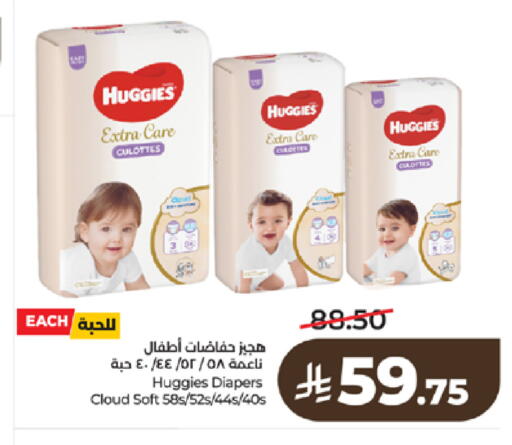 available at LULU Hypermarket in KSA, Saudi Arabia, Saudi - Khamis Mushait