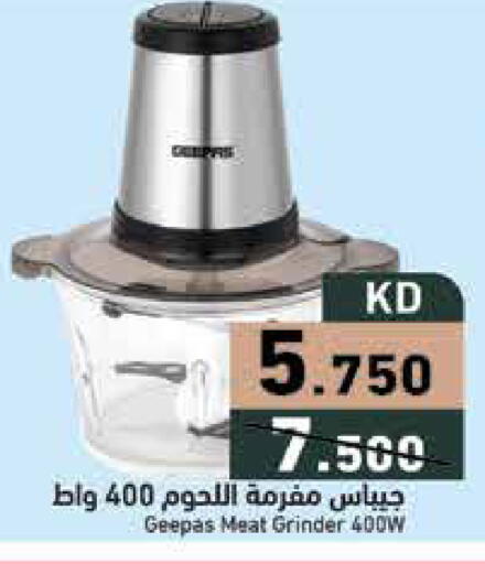 available at Ramez in Kuwait - Ahmadi Governorate