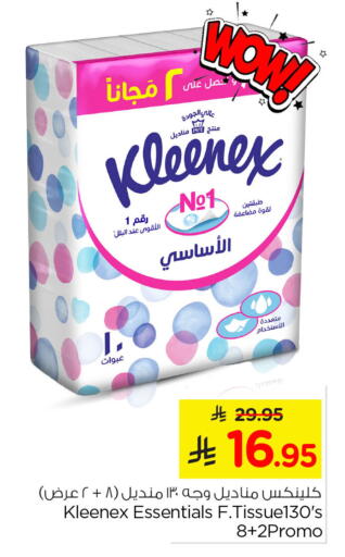 available at Nesto in KSA, Saudi Arabia, Saudi - Al Khobar