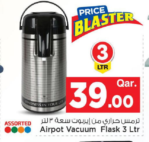 available at مارك & سيف in قطر - أم صلال