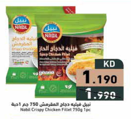 available at Ramez in Kuwait - Ahmadi Governorate