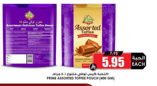 available at Prime Supermarket in KSA, Saudi Arabia, Saudi - Sakaka