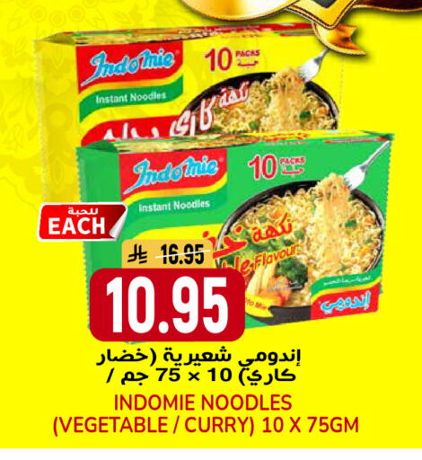 available at جراند هايبر in مملكة العربية السعودية, السعودية, سعودية - الرياض