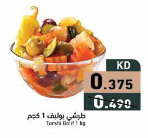 available at Ramez in Kuwait - Ahmadi Governorate