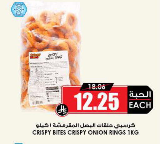 Onion available at Prime Supermarket in KSA, Saudi Arabia, Saudi - Medina