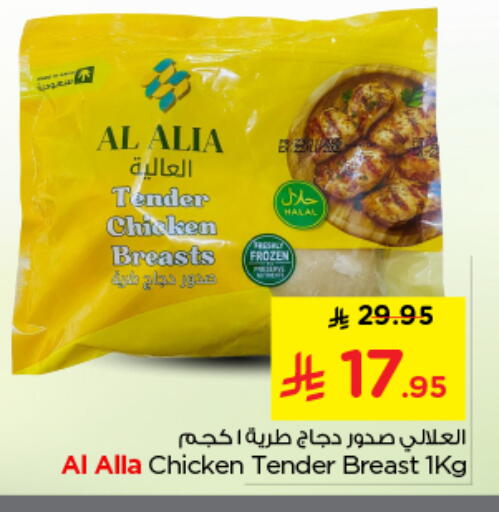 available at نستو in مملكة العربية السعودية, السعودية, سعودية - الرياض