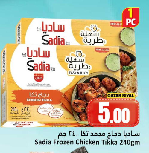 available at Dana Hypermarket in Qatar - Al Wakra