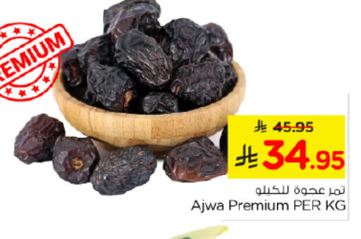 available at نستو in مملكة العربية السعودية, السعودية, سعودية - الرياض