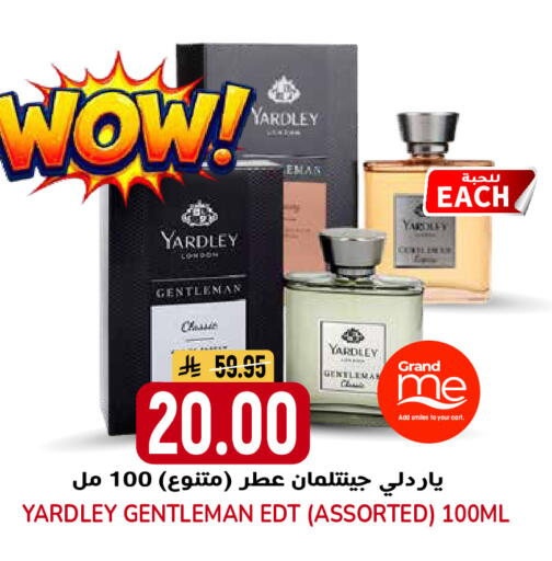 available at جراند هايبر in مملكة العربية السعودية, السعودية, سعودية - الرياض