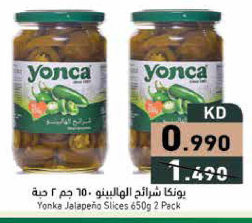 available at Ramez in Kuwait - Ahmadi Governorate