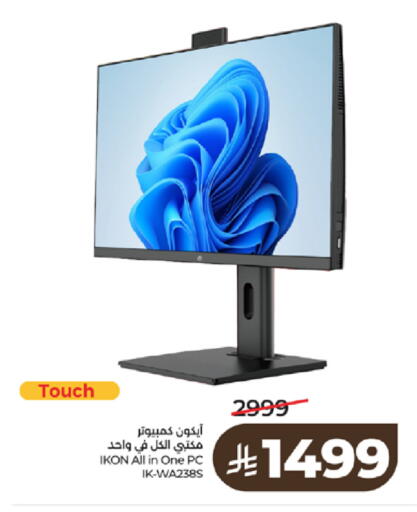 available at لولو هايبرماركت in مملكة العربية السعودية, السعودية, سعودية - جدة