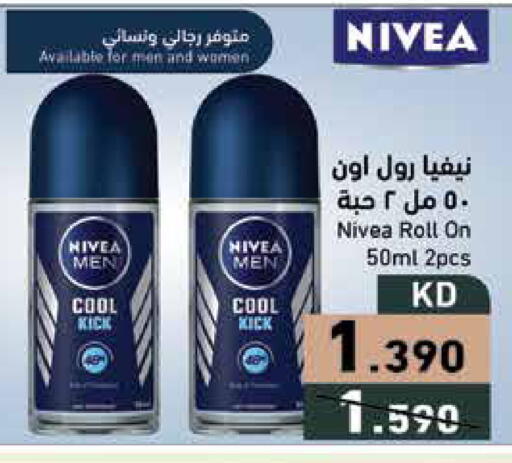 available at Ramez in Kuwait - Ahmadi Governorate