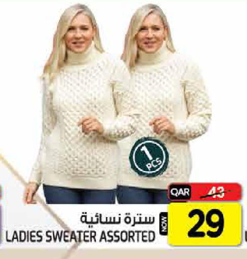 available at غريت هايبر ماركت in قطر - الدوحة