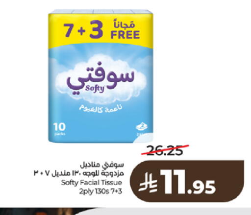 available at LULU Hypermarket in KSA, Saudi Arabia, Saudi - Tabuk