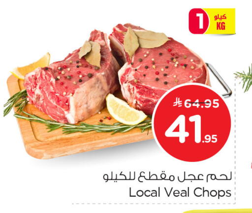 available at Nesto in KSA, Saudi Arabia, Saudi - Al Khobar