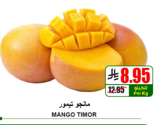 Mango available at A ماركت in مملكة العربية السعودية, السعودية, سعودية - الرياض