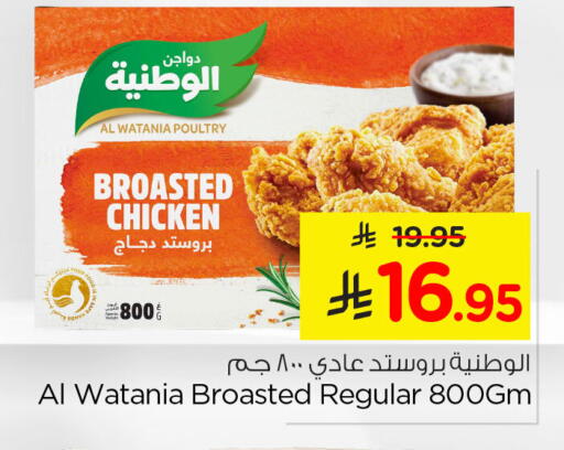 available at Nesto in KSA, Saudi Arabia, Saudi - Al Khobar