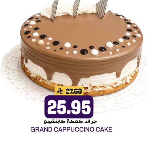 available at جراند هايبر in مملكة العربية السعودية, السعودية, سعودية - الرياض