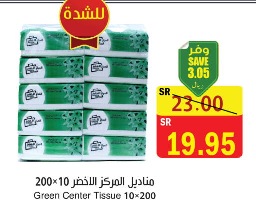 available at المركز الأخضر للتسويق in مملكة العربية السعودية, السعودية, سعودية - المنطقة الشرقية