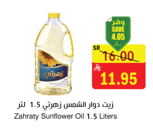 available at المركز الأخضر للتسويق in مملكة العربية السعودية, السعودية, سعودية - المنطقة الشرقية