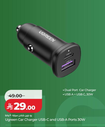 available at لولو هايبرماركت in مملكة العربية السعودية, السعودية, سعودية - جدة