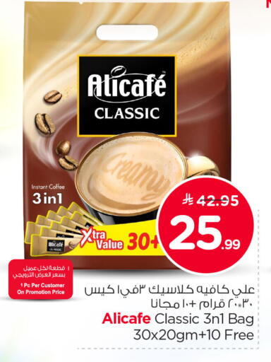 available at Nesto in KSA, Saudi Arabia, Saudi - Al Khobar