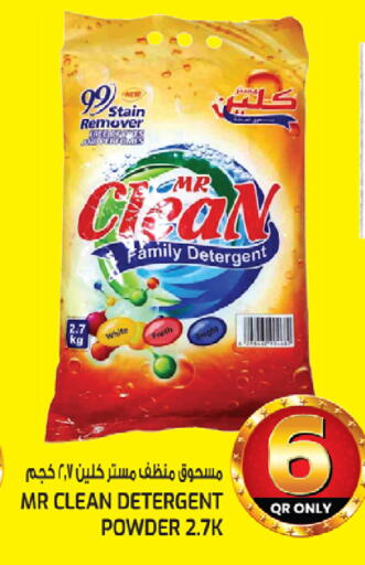 available at غريت هايبر ماركت in قطر - الشحانية