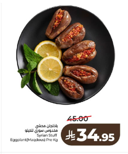 Eggplant available at LULU Hypermarket in KSA, Saudi Arabia, Saudi - Khamis Mushait