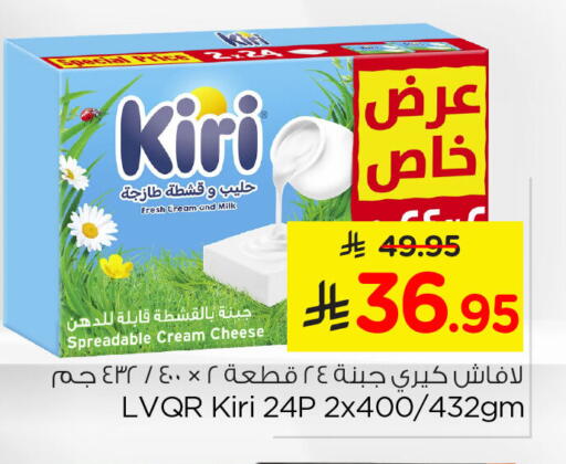 available at Nesto in KSA, Saudi Arabia, Saudi - Al Khobar
