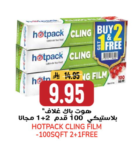 available at جراند هايبر in مملكة العربية السعودية, السعودية, سعودية - الرياض