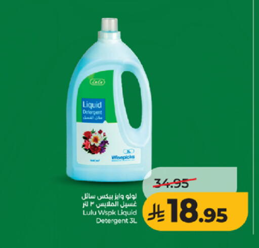 available at LULU Hypermarket in KSA, Saudi Arabia, Saudi - Tabuk