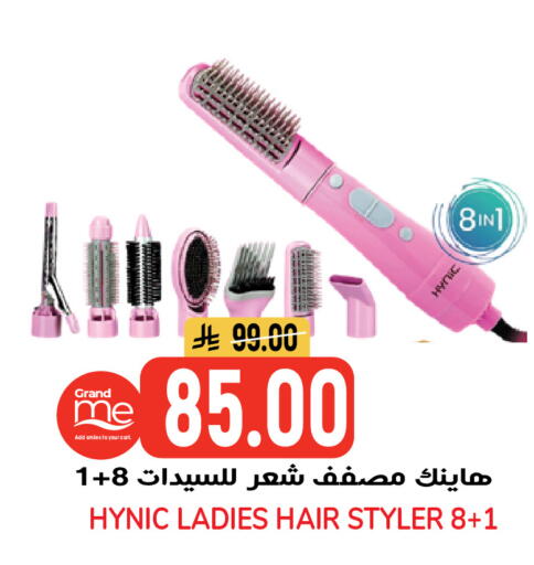 available at جراند هايبر in مملكة العربية السعودية, السعودية, سعودية - الرياض