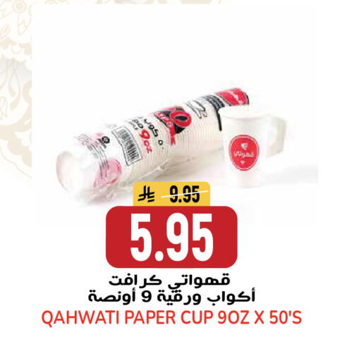 available at جراند هايبر in مملكة العربية السعودية, السعودية, سعودية - الرياض
