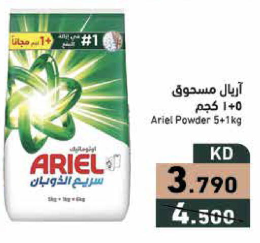 available at Ramez in Kuwait - Ahmadi Governorate