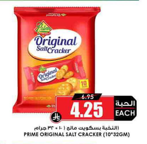 available at Prime Supermarket in KSA, Saudi Arabia, Saudi - Sakaka