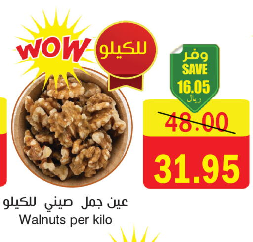 available at المركز الأخضر للتسويق in مملكة العربية السعودية, السعودية, سعودية - المنطقة الشرقية
