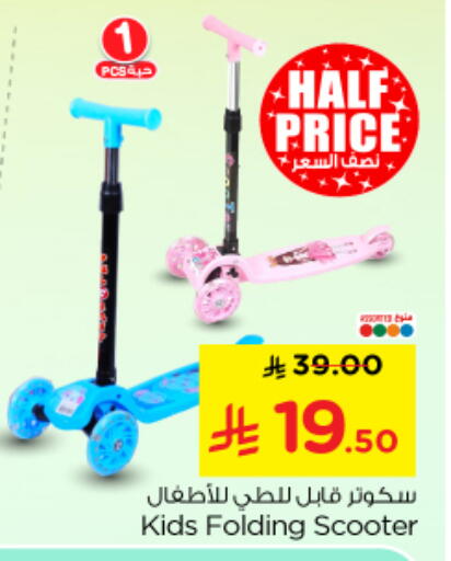 available at نستو in مملكة العربية السعودية, السعودية, سعودية - الرياض