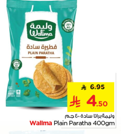 available at نستو in مملكة العربية السعودية, السعودية, سعودية - الخرج