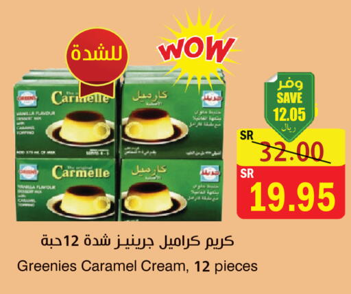 Vanilla available at المركز الأخضر للتسويق in مملكة العربية السعودية, السعودية, سعودية - المنطقة الشرقية