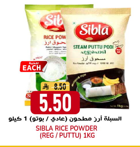 available at جراند هايبر in مملكة العربية السعودية, السعودية, سعودية - الرياض