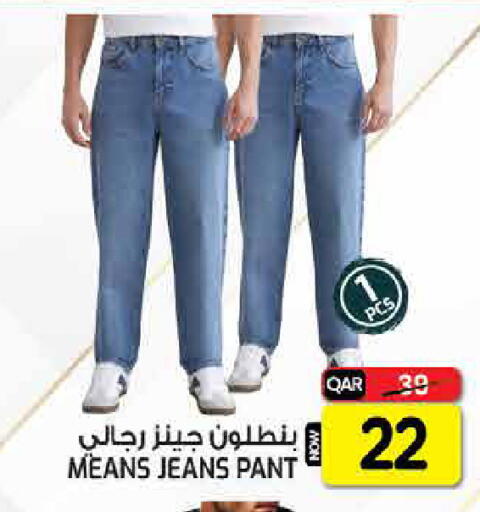 available at  Great Hypermarket in Qatar - Al-Shahaniya