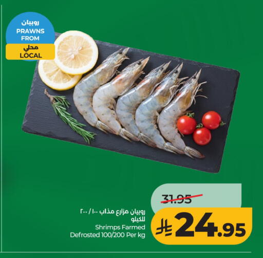 available at LULU Hypermarket in KSA, Saudi Arabia, Saudi - Al Khobar