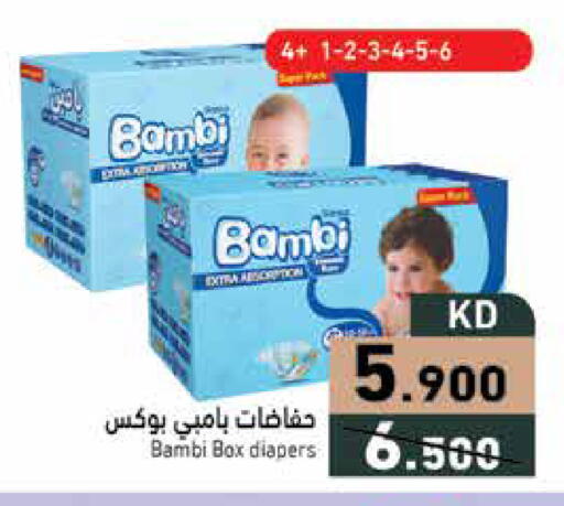 available at Ramez in Kuwait - Ahmadi Governorate