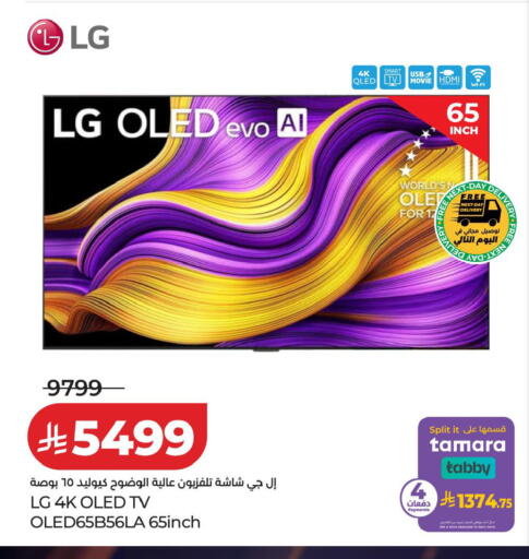 available at لولو هايبرماركت in مملكة العربية السعودية, السعودية, سعودية - الخرج