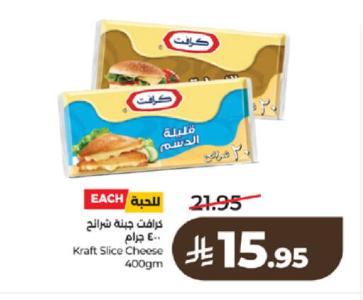 available at لولو هايبرماركت in مملكة العربية السعودية, السعودية, سعودية - جدة