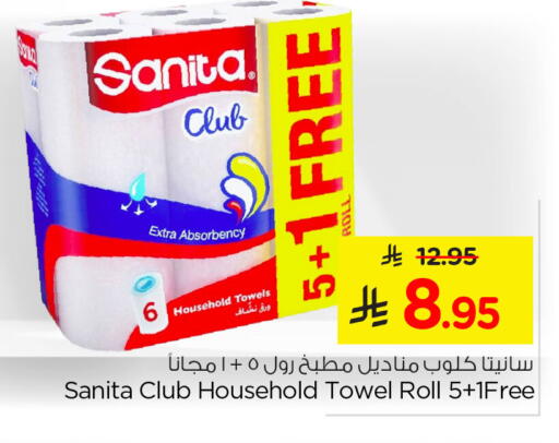 available at Nesto in KSA, Saudi Arabia, Saudi - Al Khobar